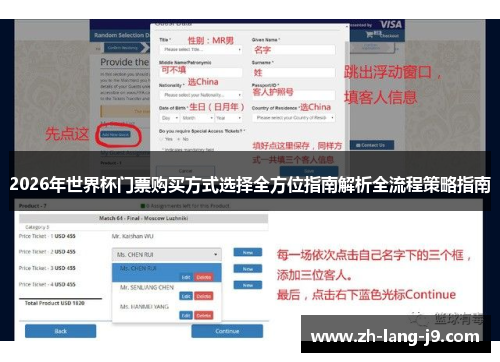 2026年世界杯门票购买方式选择全方位指南解析全流程策略指南 2026年世界杯门票购买方式选择全方位指南解析全流程策略指南